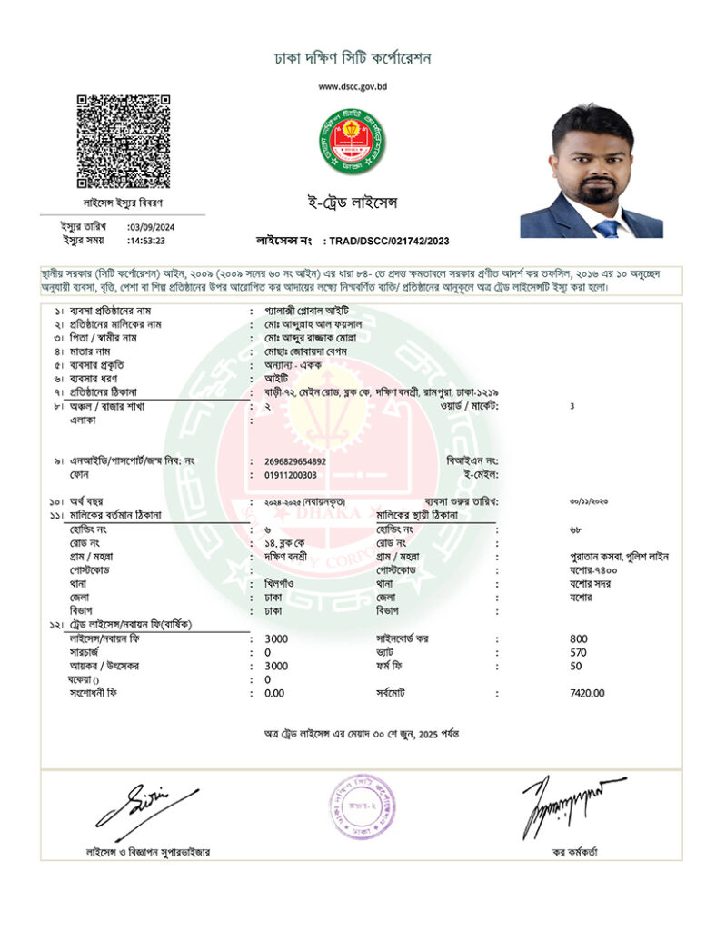 Galaxy Global-IT Trade-License 2023-25